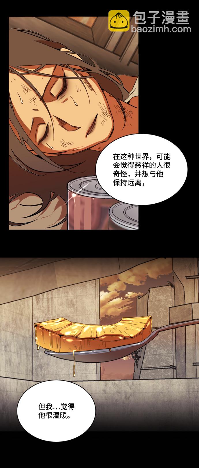 🍝平行都市 第十七章（1）_歧路 第38页