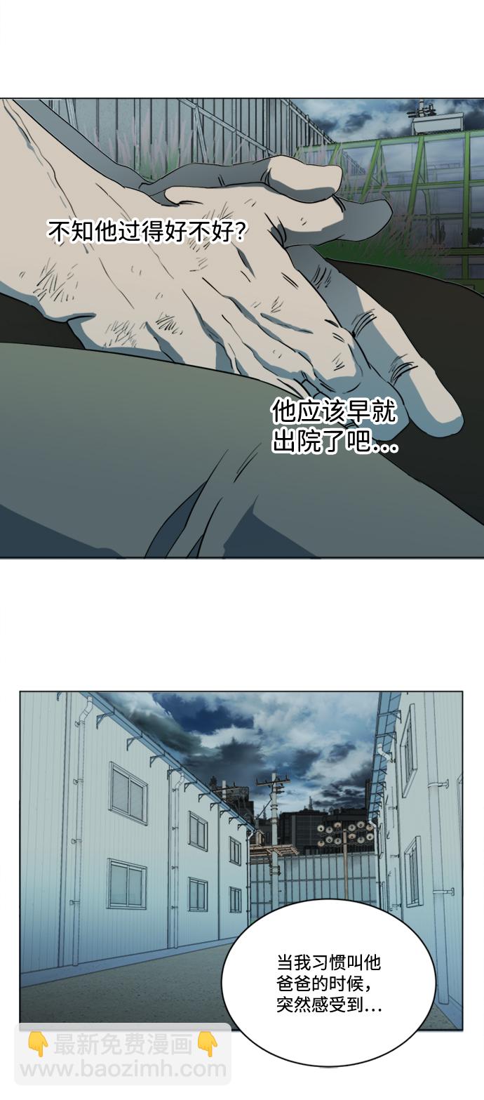 🍝平行都市 第十七章（1）_歧路 第40页