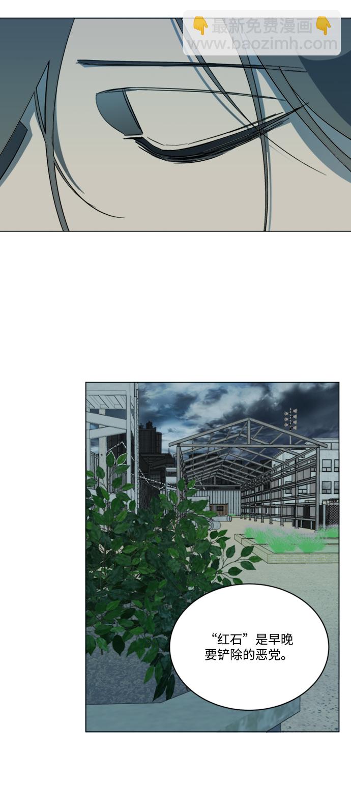 🍝平行都市 第十七章（1）_歧路 第44页