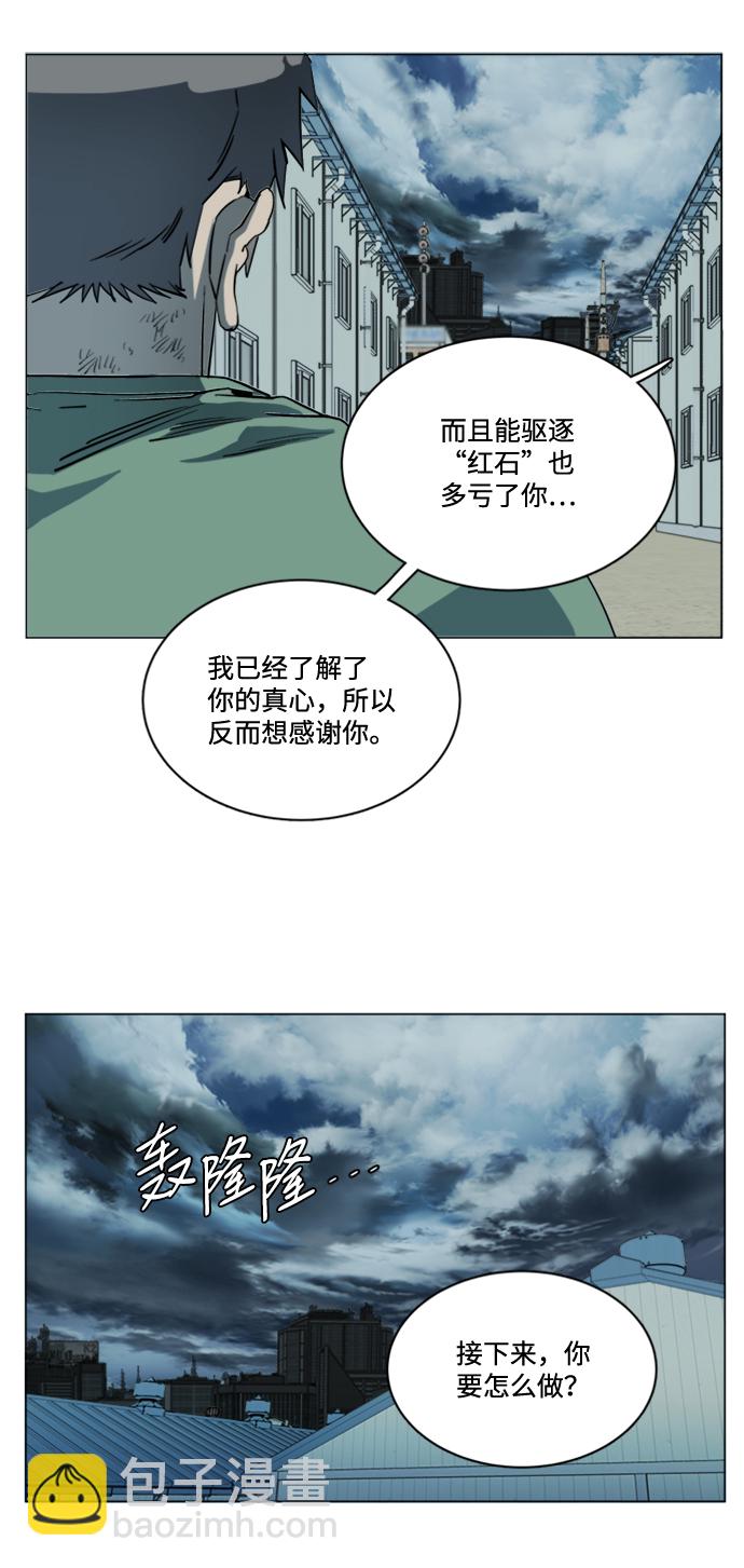 🍝平行都市 第十七章（1）_歧路 第46页