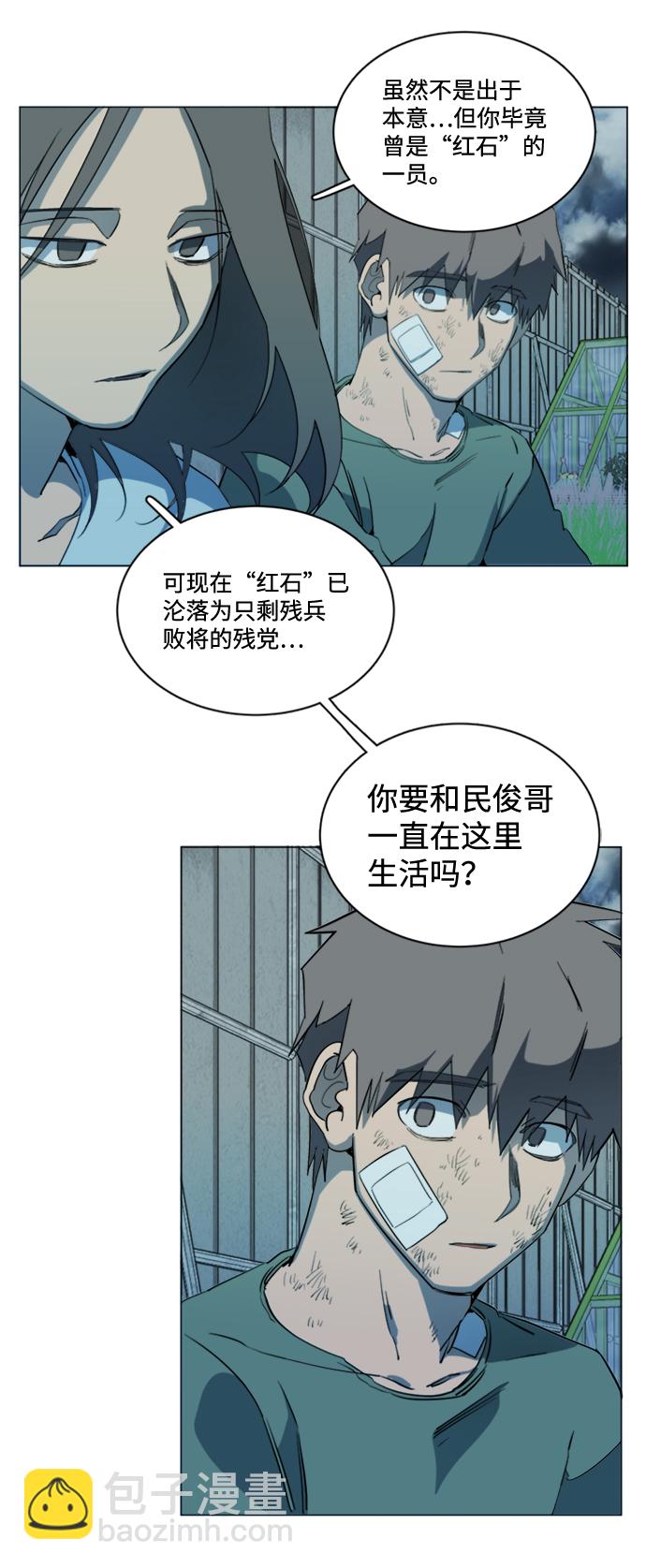 🍝平行都市 第十七章（1）_歧路 第47页