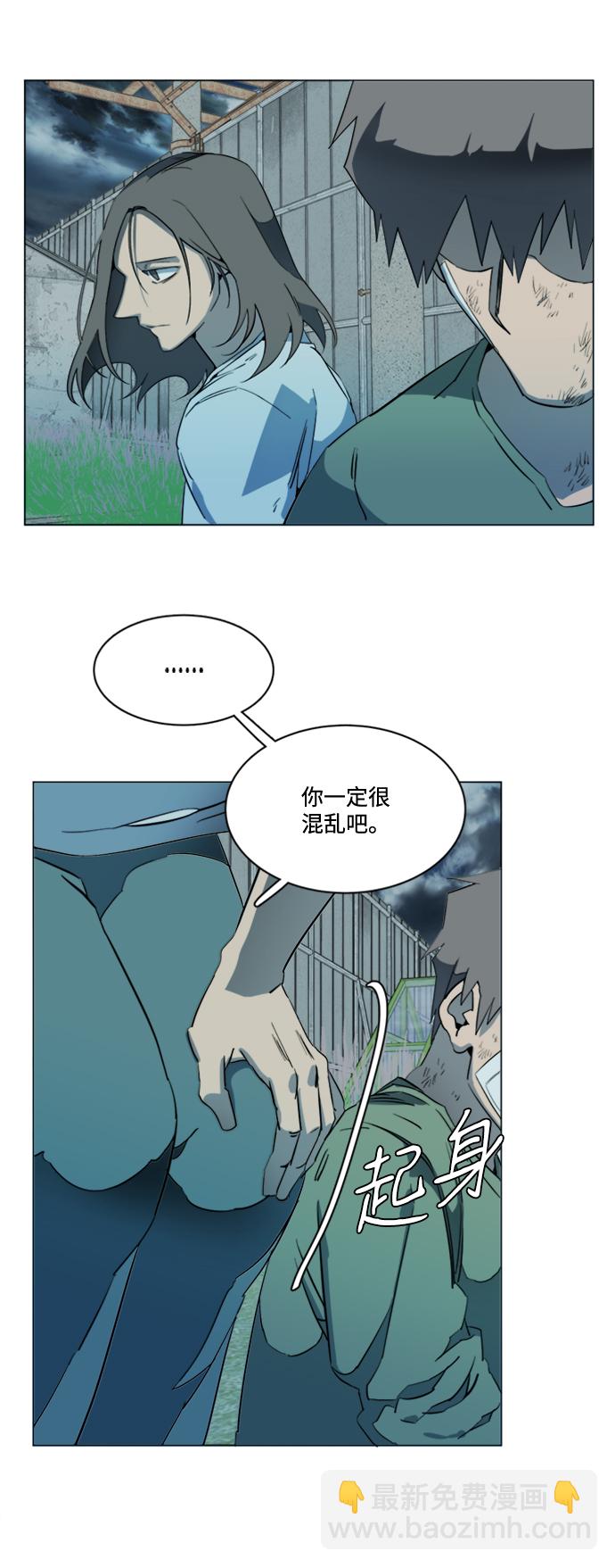 🍝平行都市 第十七章（1）_歧路 第49页