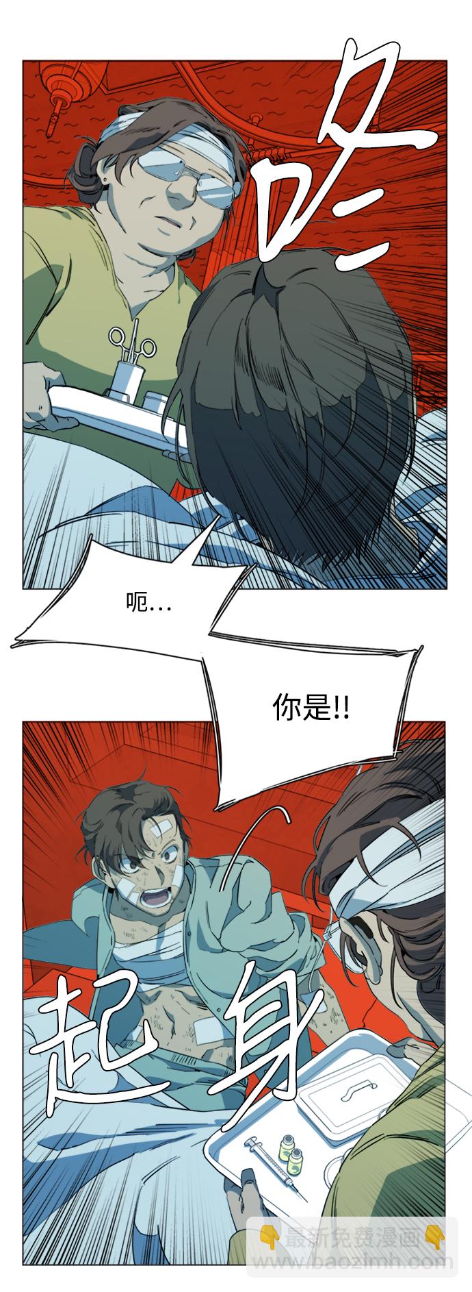 🍝平行都市 第十七章（1）_歧路 第7页