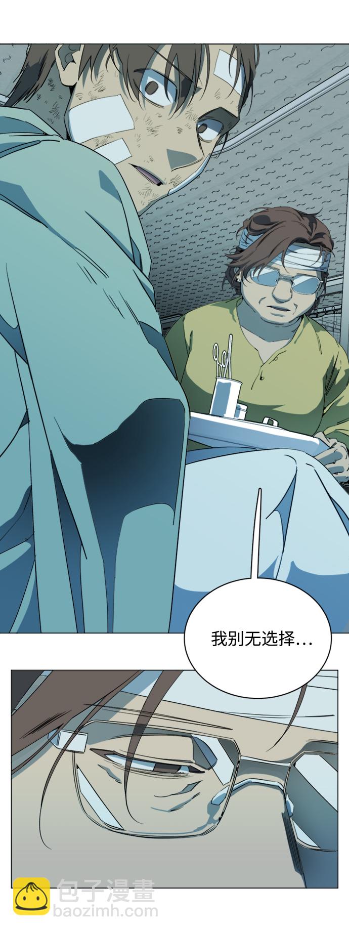 🍝平行都市 第十七章（1）_歧路 第9页
