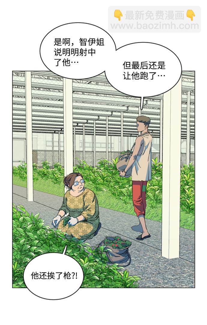 🍝平行都市 第十七章（3）_歧路 第29页