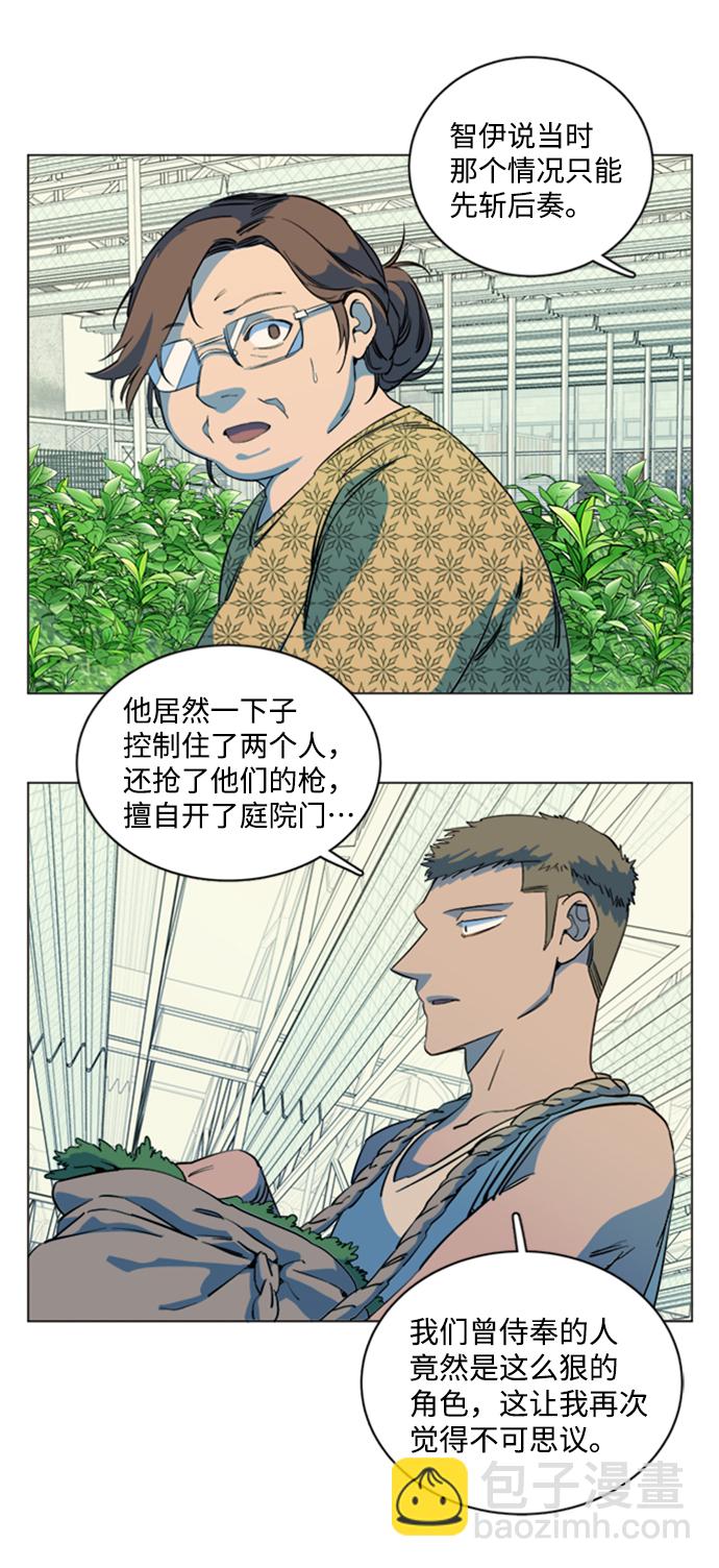 🍝平行都市 第十七章（3）_歧路 第30页