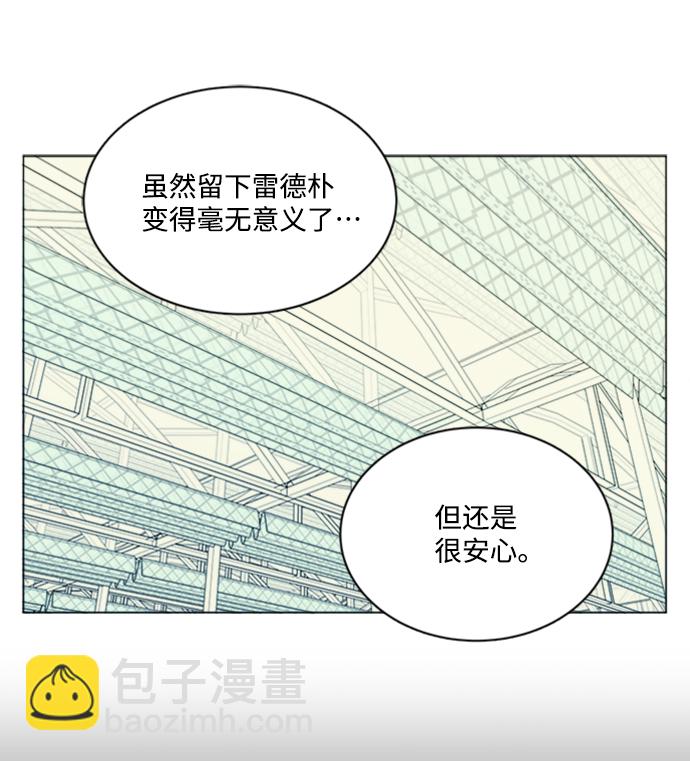 🍝平行都市 第十七章（3）_歧路 第31页
