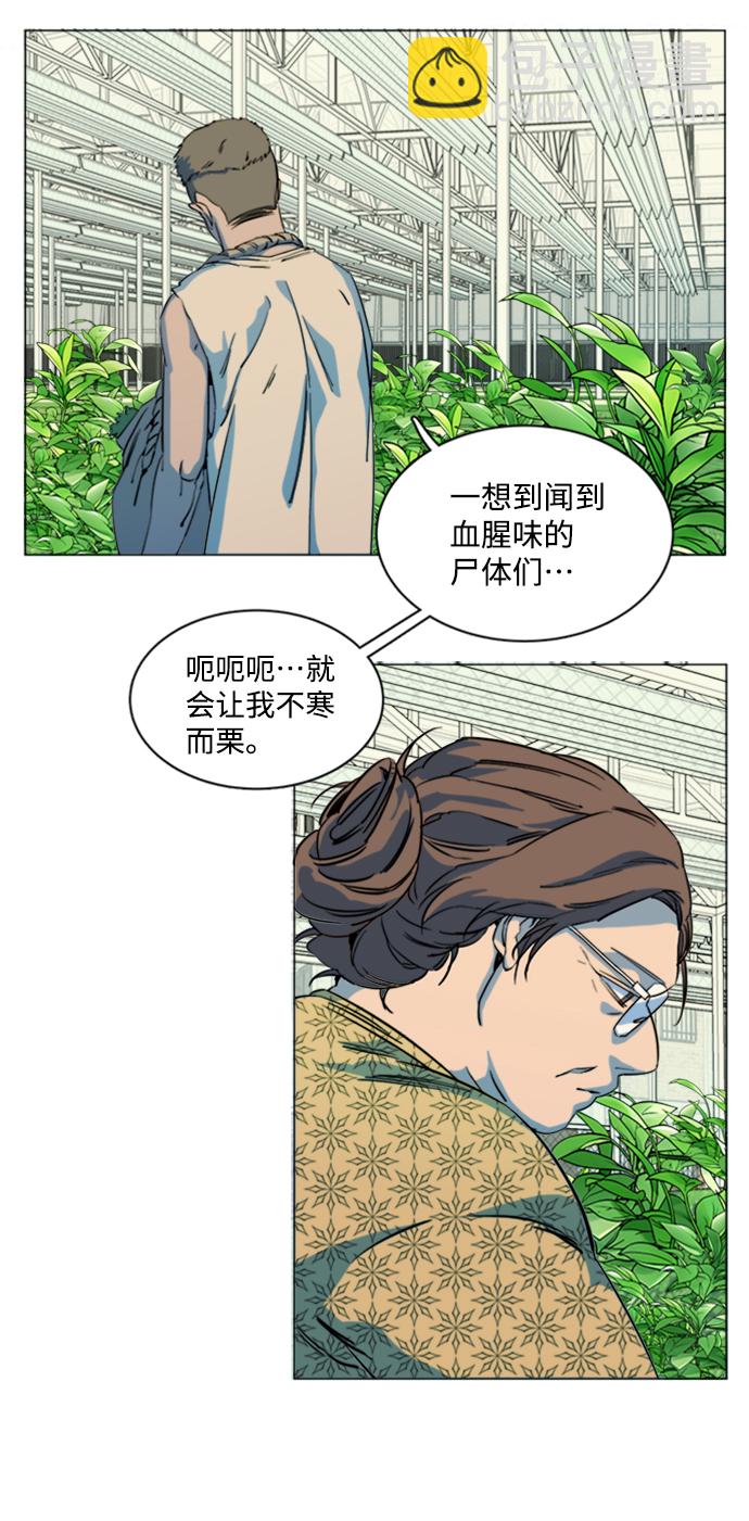 🍝平行都市 第十七章（3）_歧路 第34页