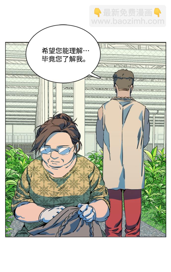 🍝平行都市 第十七章（3）_歧路 第39页