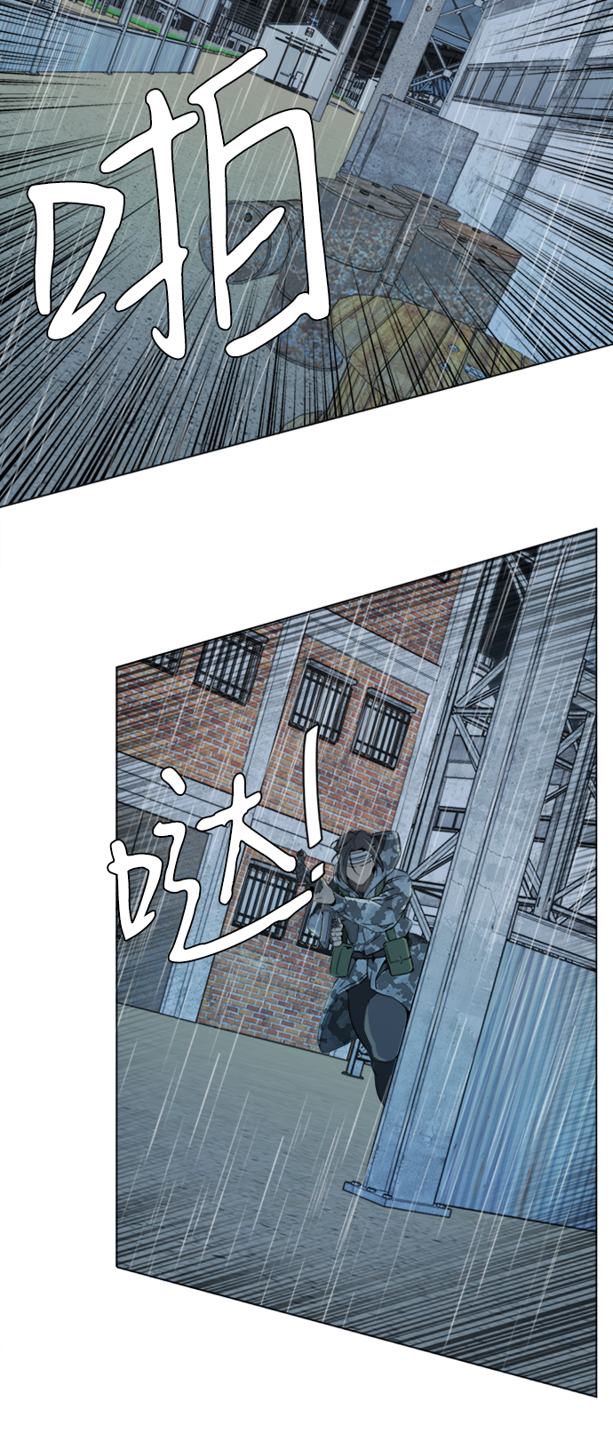 🍝平行都市 第十七章（3）_歧路 第4页