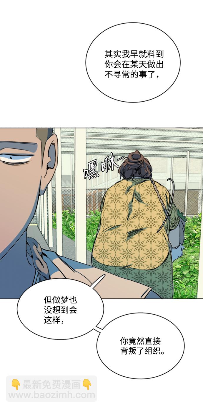 🍝平行都市 第十七章（3）_歧路 第41页