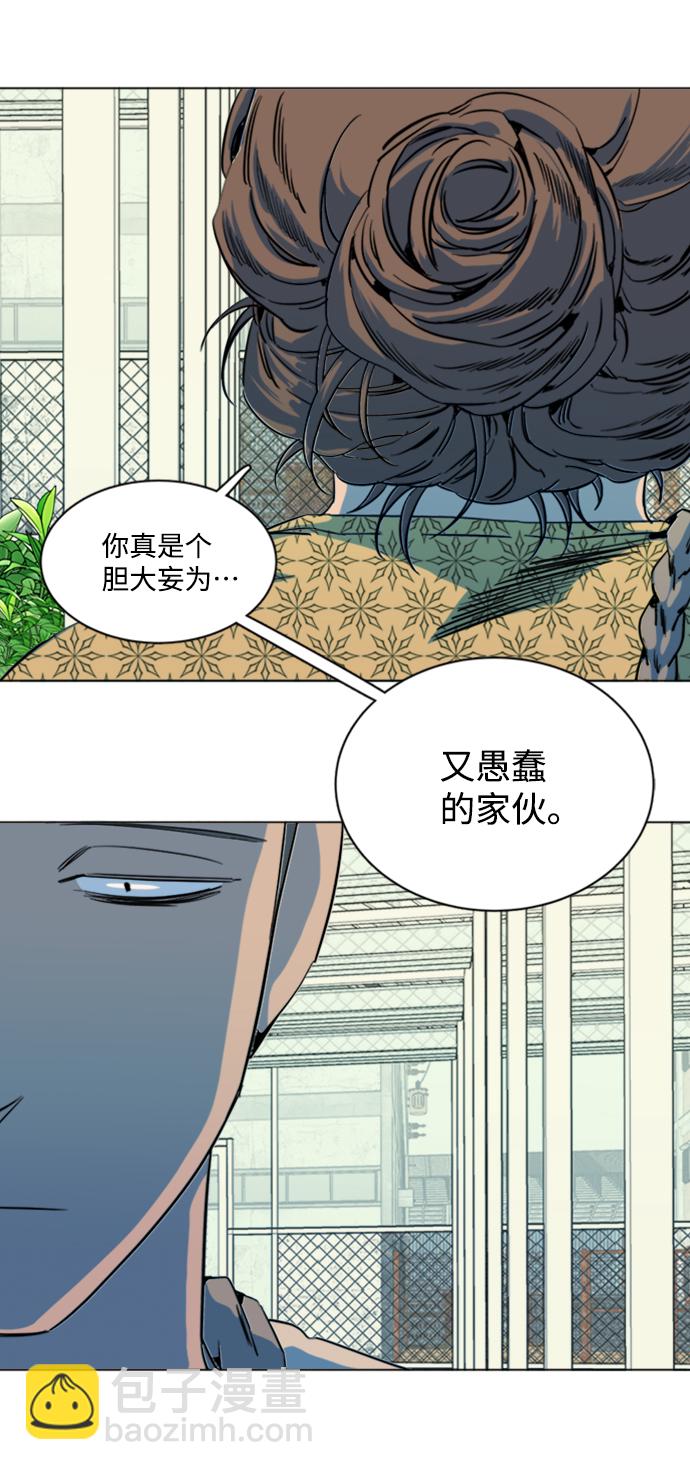 🍝平行都市 第十七章（3）_歧路 第42页