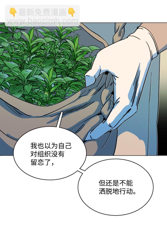 🍝平行都市 第十七章（3）_歧路 第43页