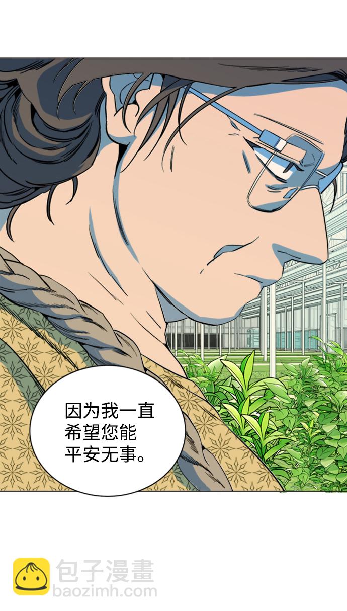 🍝平行都市 第十七章（3）_歧路 第44页