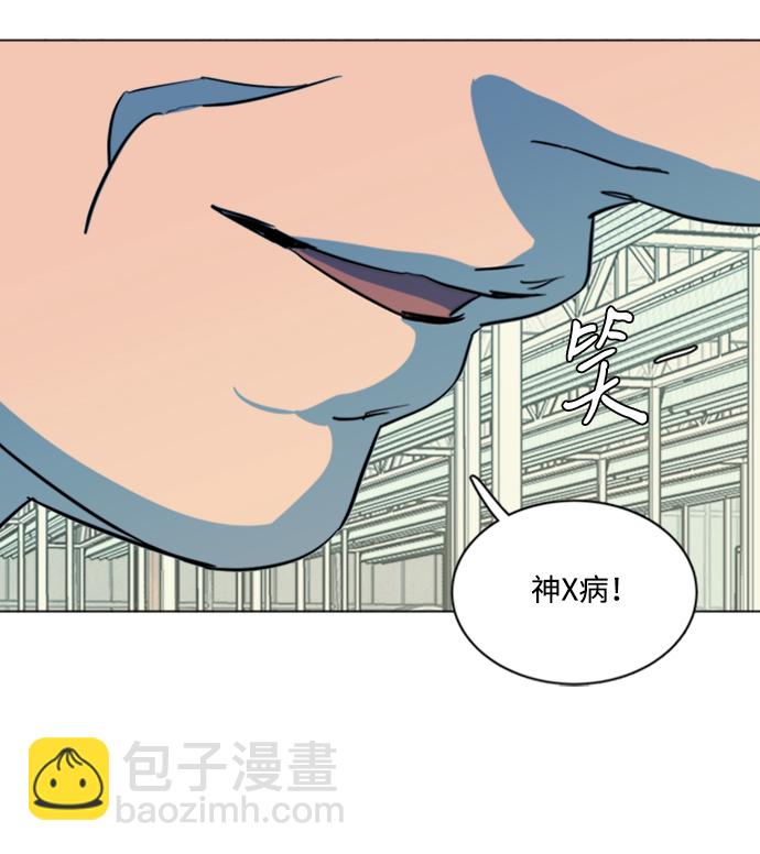 🍝平行都市 第十七章（3）_歧路 第45页