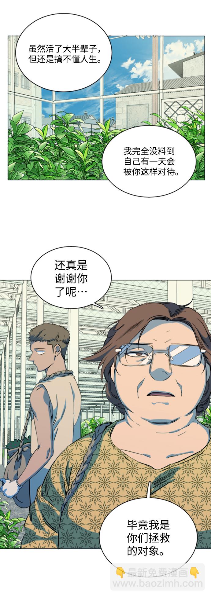 🍝平行都市 第十七章（3）_歧路 第48页