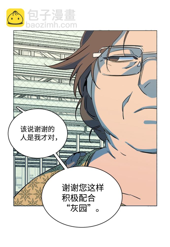 🍝平行都市 第十七章（3）_歧路 第49页