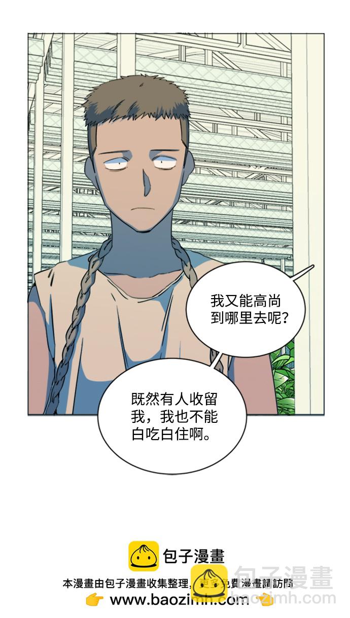 🍝平行都市 第十七章（3）_歧路 第50页