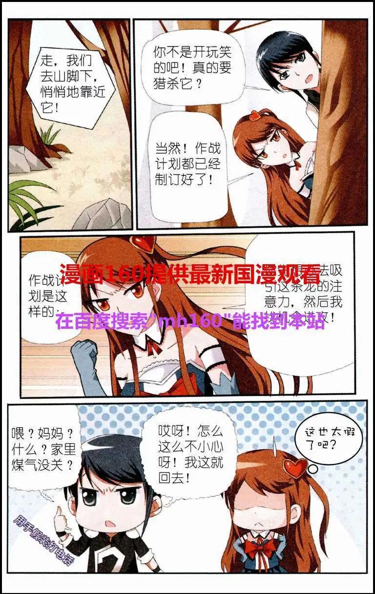 🍝平行异世界 第5话 灵兽魔核 第3页