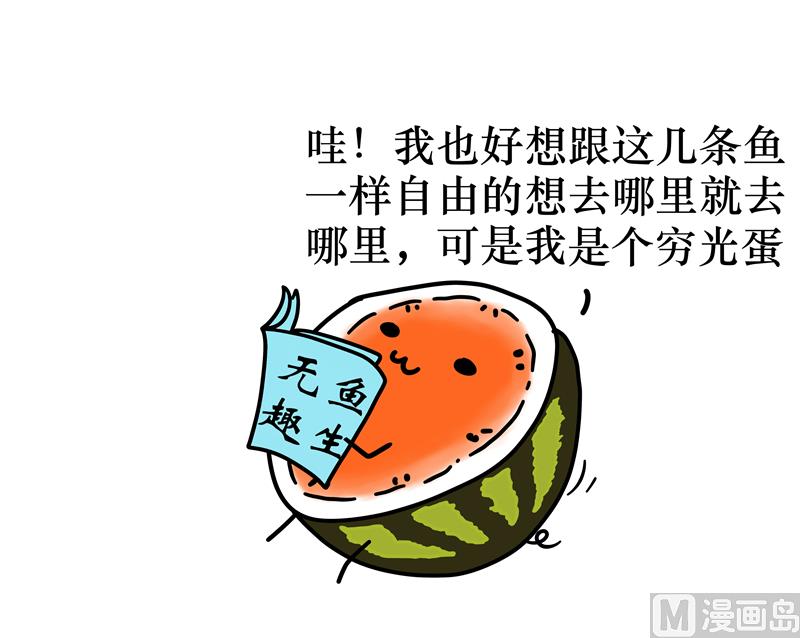 奔跑吧西瓜-第1话