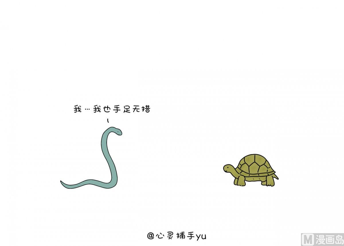 怦然心动-第101话