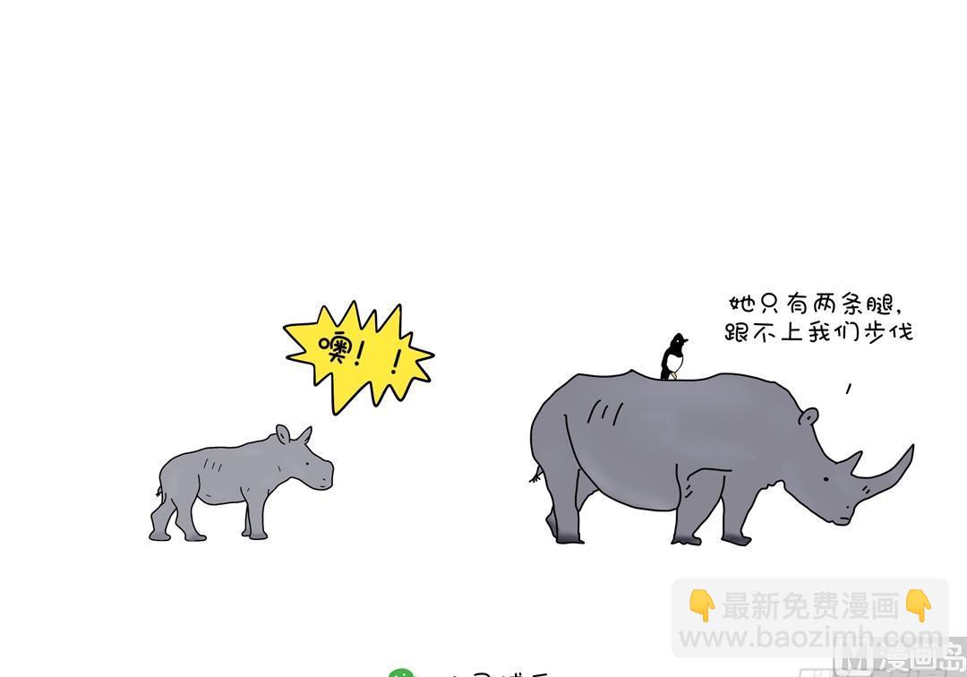 我也要被驮着-第107话