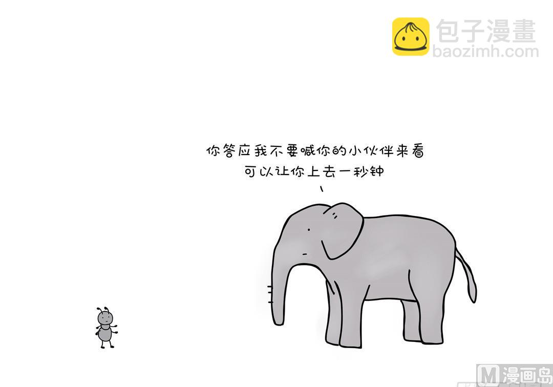 还下雨吗-第113话