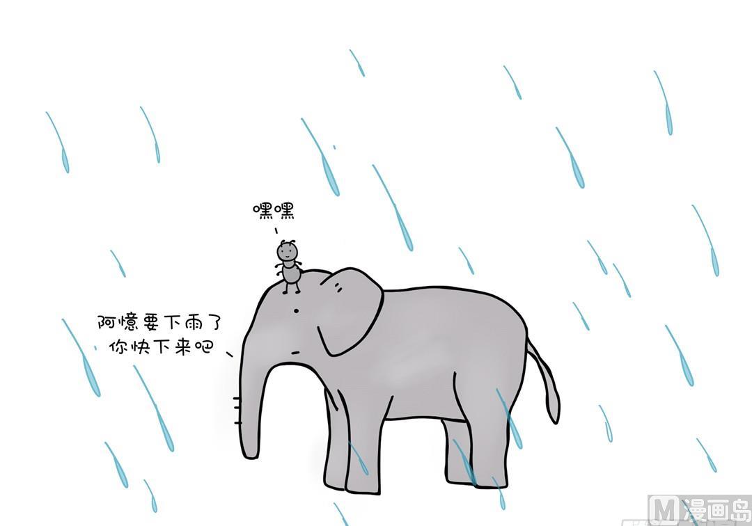 还下雨吗-第113话