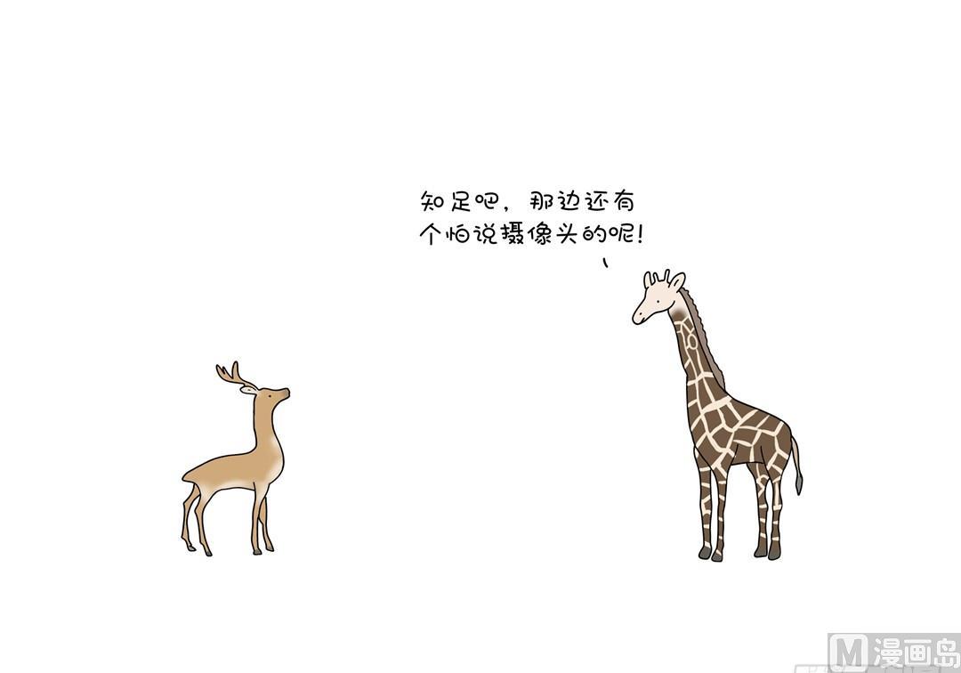 知足-第119话