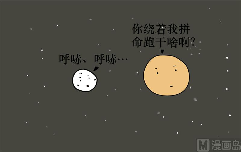好想长大-第23话