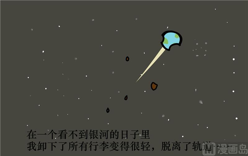 脱轨-第33话