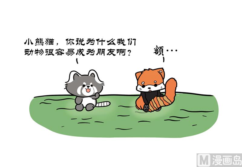 朋友-第41话