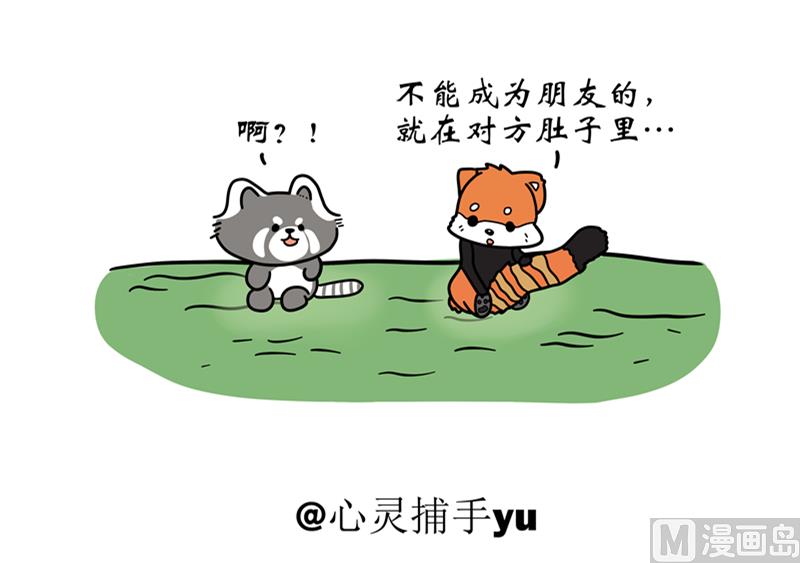 朋友-第41话