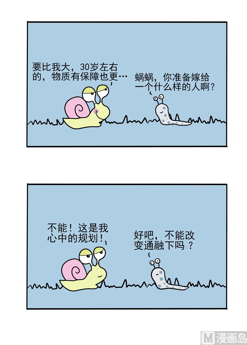 不变的我-第45话