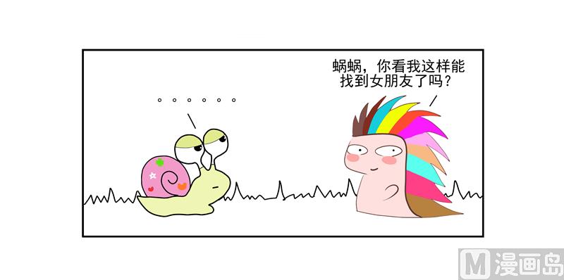 精装杀马特-第51话