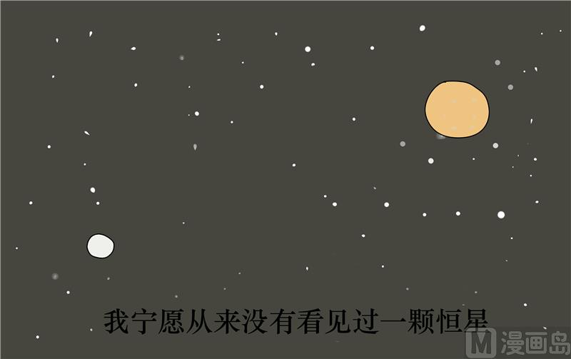 行星-第7话
