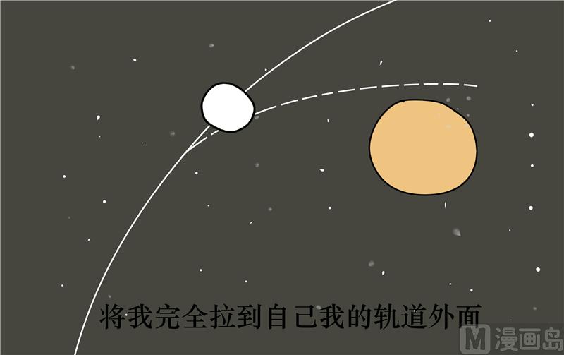 行星-第7话
