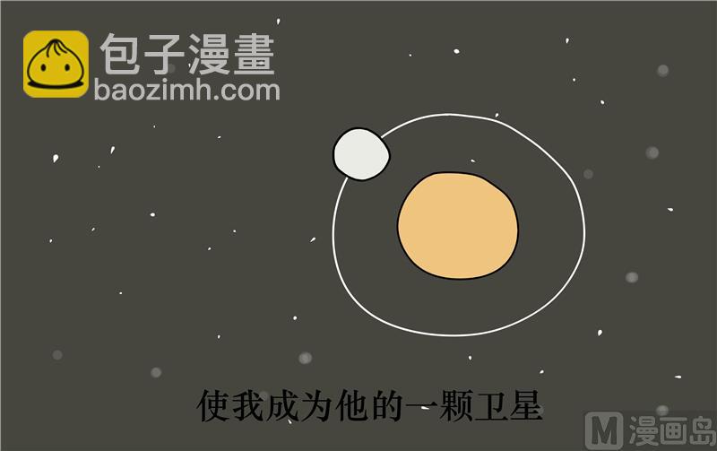 行星-第7话