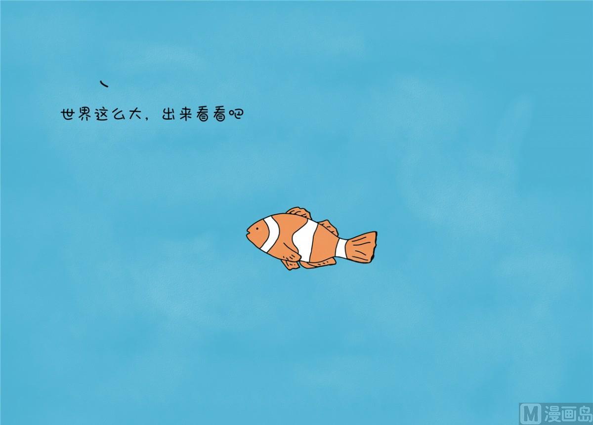 世界这么大-第89话