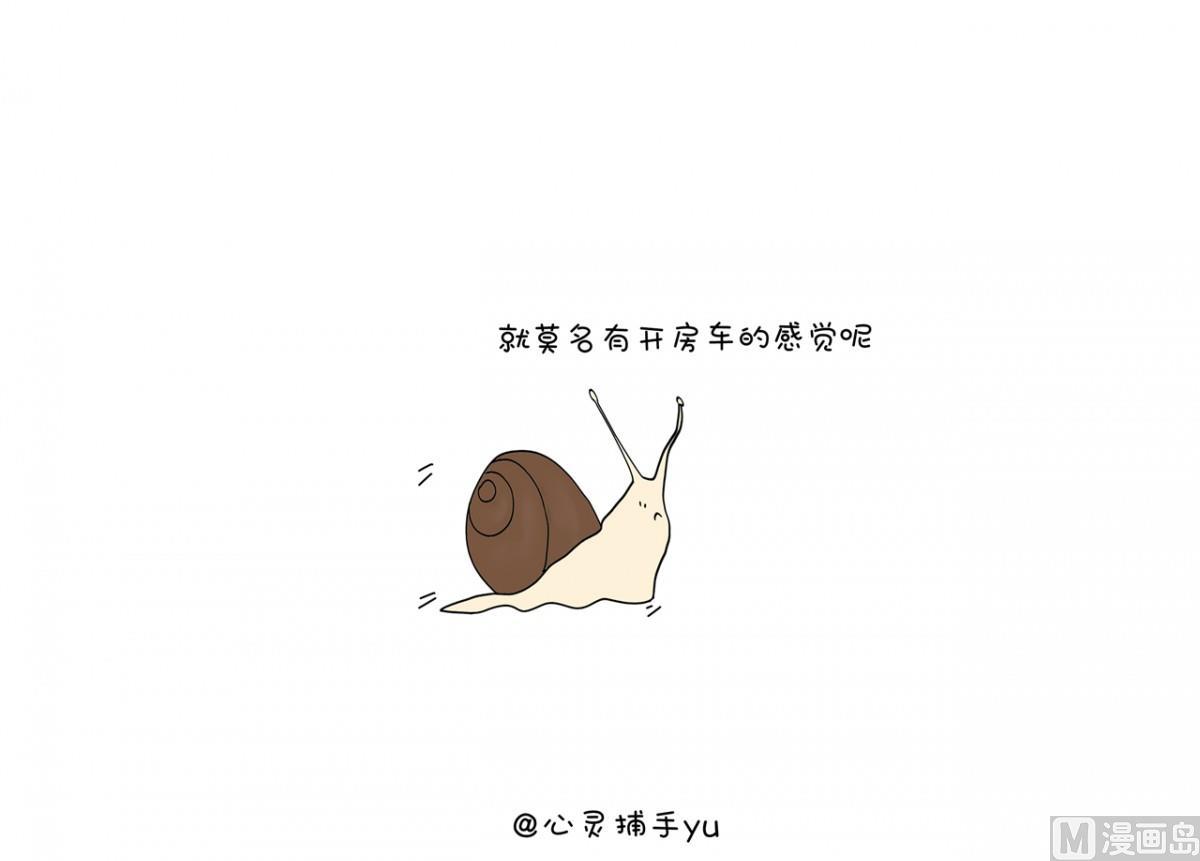 房车-第93话