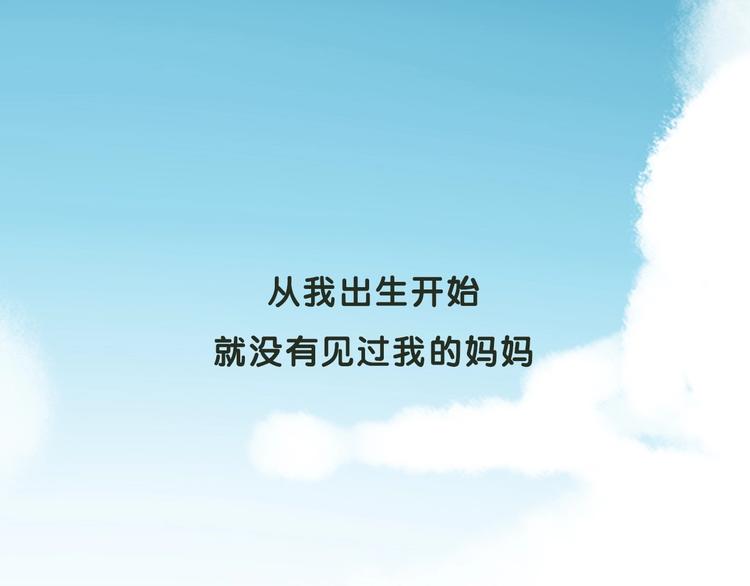 序章 一对贫穷的父女-第1话