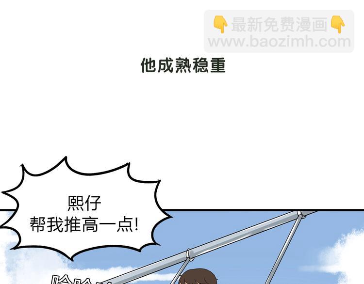 序章 一对贫穷的父女-第1话