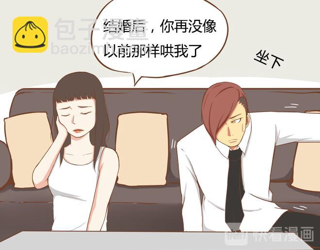 特别篇#2 我爱的只有你一个！-第11话