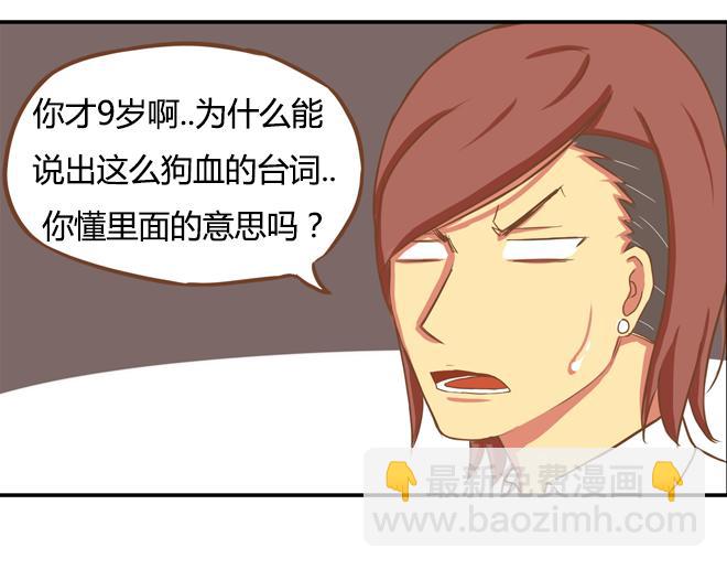 特别篇#2 我爱的只有你一个！-第11话