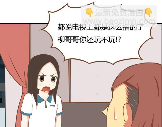 特别篇#2 我爱的只有你一个！-第11话