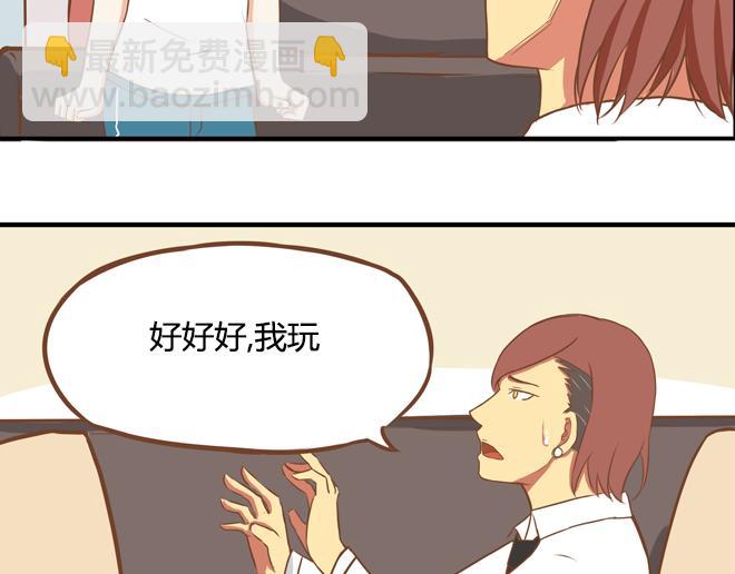 特别篇#2 我爱的只有你一个！-第11话