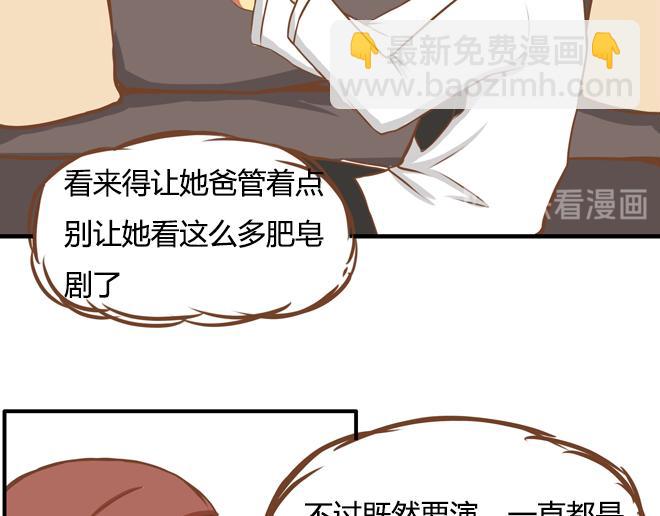 特别篇#2 我爱的只有你一个！-第11话