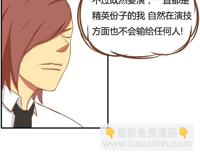 特别篇#2 我爱的只有你一个！-第11话