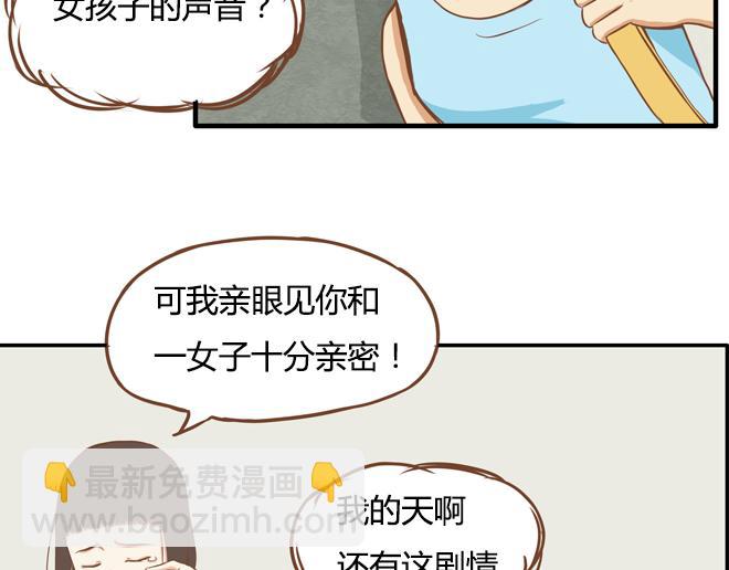 特别篇#2 我爱的只有你一个！-第11话