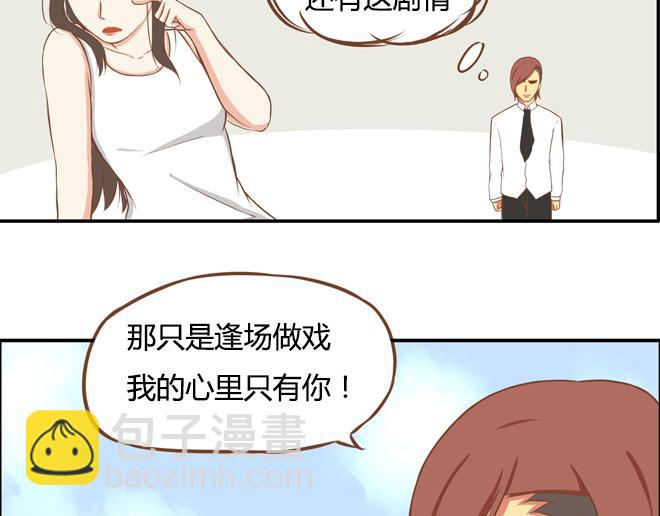 特别篇#2 我爱的只有你一个！-第11话